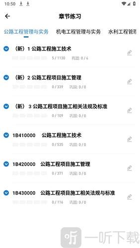 建造师练题狗安卓版