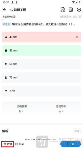 建造师练题狗安卓版