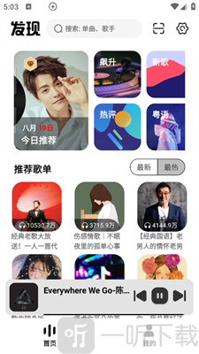 音悦适配最新版本