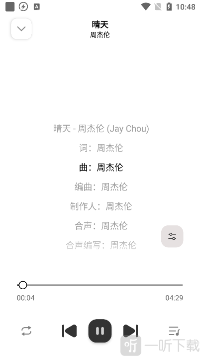 音悦适配最新版本