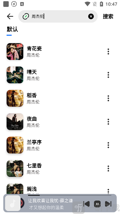 音悦适配最新版本