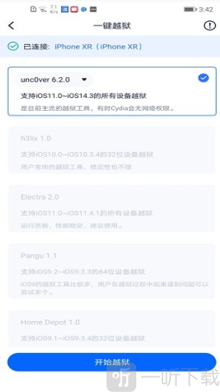 爱思盒子安卓端