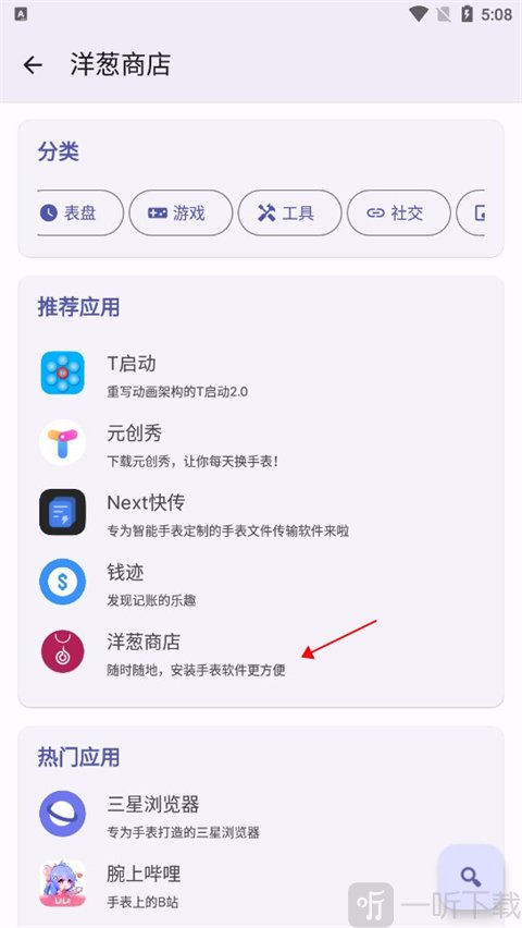 wearos工具箱手表版