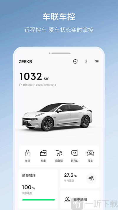 极氪汽车手机版