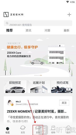 极氪汽车手机版