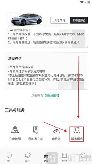 极氪汽车手机版