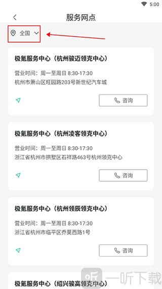 极氪汽车手机版