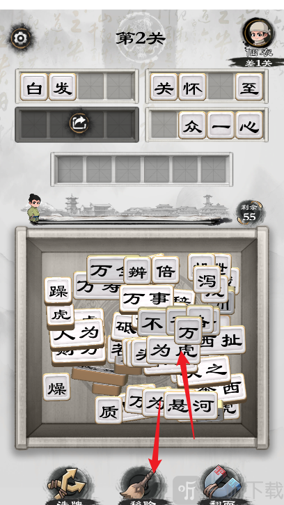 文字大风暴