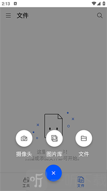smallpdf免费版