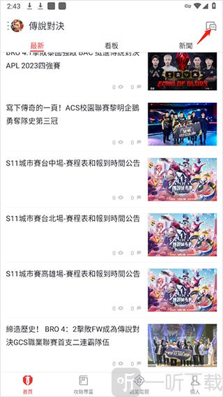 garena手机版