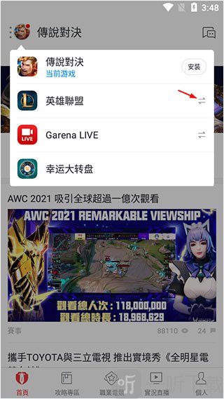 garena手机版