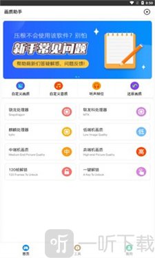 zero比例助手和平精英