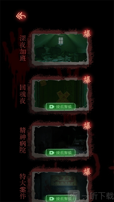 阴暗出口