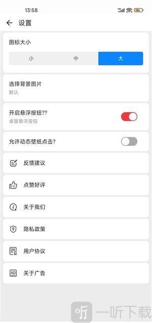 滚动图标最新版