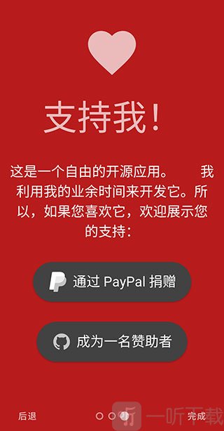 AdAway最新版