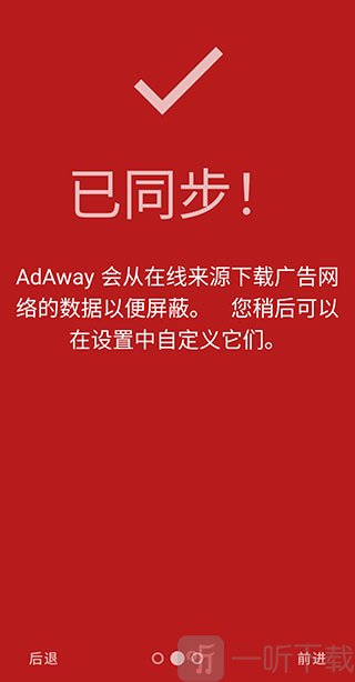 AdAway最新版