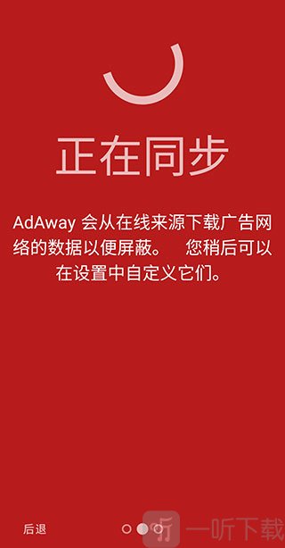 AdAway最新版