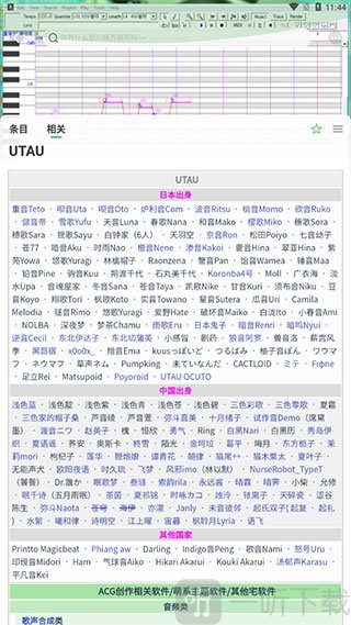 萌娘百科安卓版