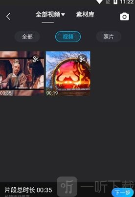 迅捷视频剪辑免费版
