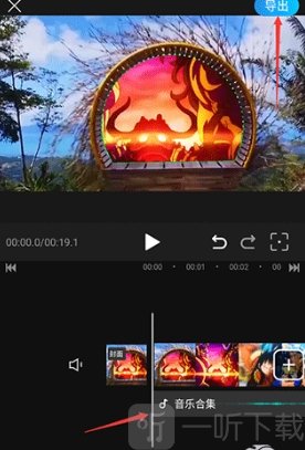 迅捷视频剪辑免费版