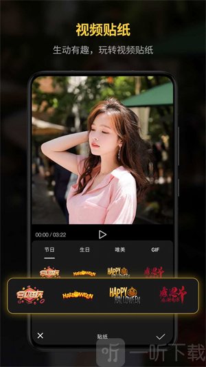 迅捷视频剪辑免费版