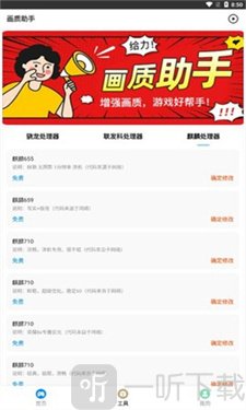 zero比例助手最新版本