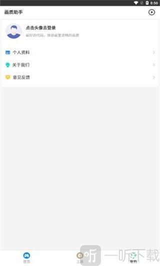zero比例助手最新版本