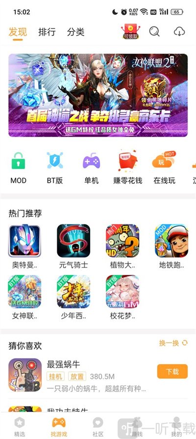 乐乐游戏盒安卓版