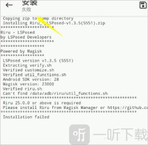 magisk安卓版