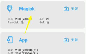 magisk安卓版