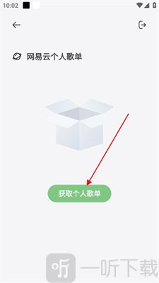 岸听音乐安卓版
