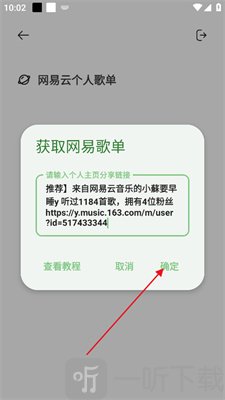 岸听音乐安卓版