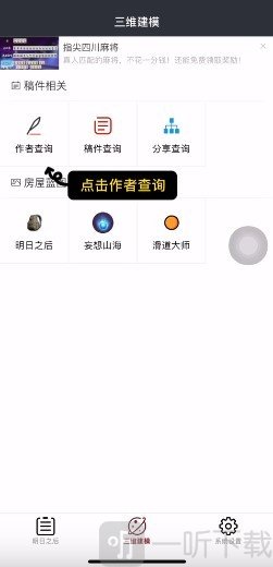 顽皮兔免费版