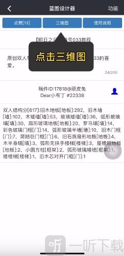 顽皮兔免费版