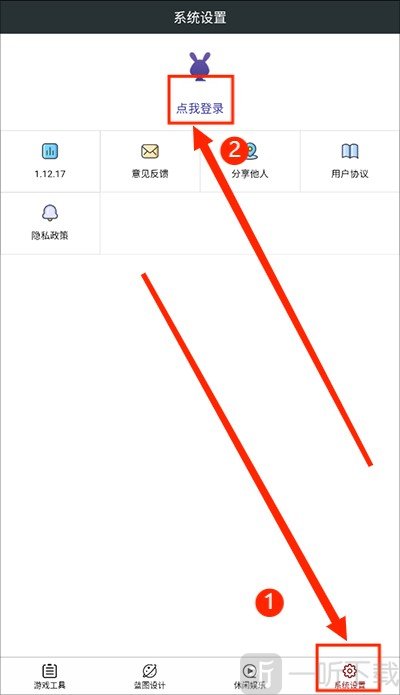 顽皮兔免费版
