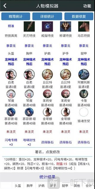顽皮兔免费版