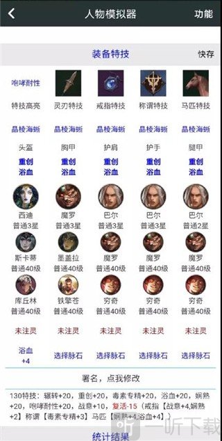顽皮兔免费版