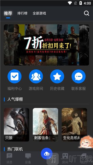 鲸云漫游永久免费版