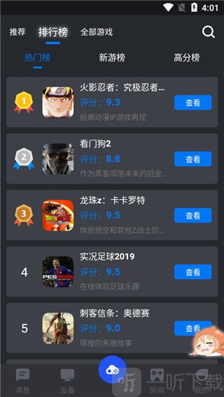 鲸云漫游永久免费版