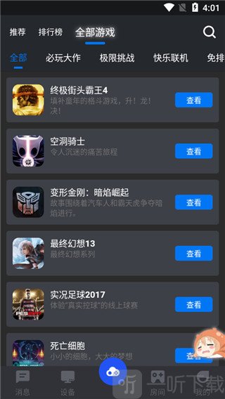 鲸云漫游永久免费版