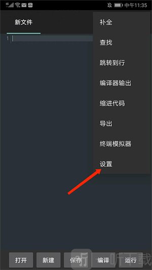 c4droid中文版