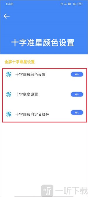准星大师和平精英