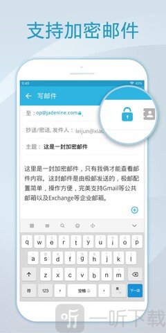 foxmail安卓版客户端