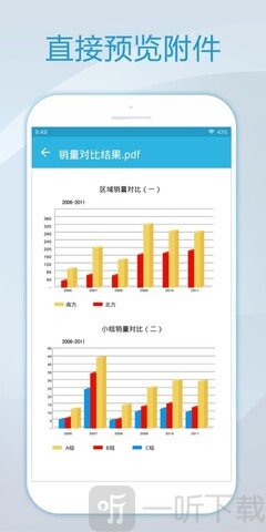 foxmail安卓版客户端
