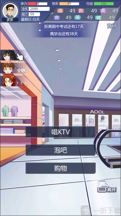 海王模拟器