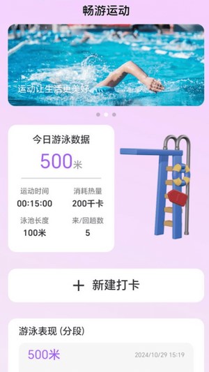 上网畅游