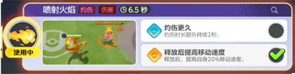 宝可梦大集结喷火龙怎么玩 宝可梦大集结喷火龙玩法攻略
