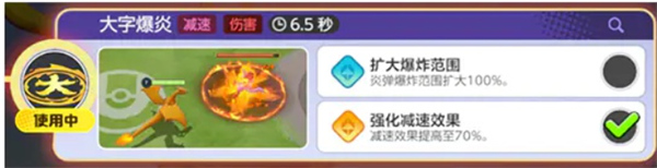 宝可梦大集结喷火龙怎么玩 宝可梦大集结喷火龙玩法攻略