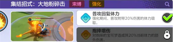 宝可梦大集结喷火龙怎么玩 宝可梦大集结喷火龙玩法攻略