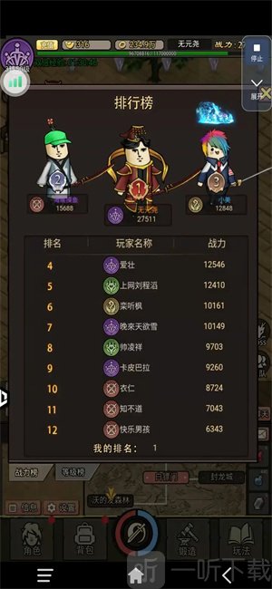 王者永恒